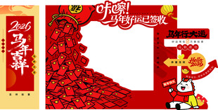 新年剪纸风喜庆装饰模板