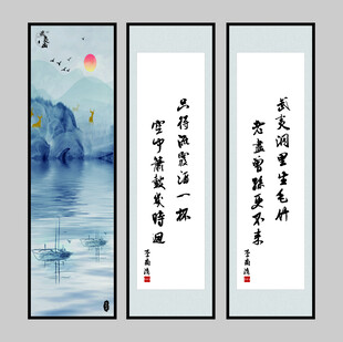 三联水墨山水诗词装饰画