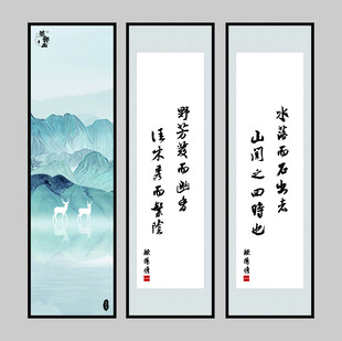 中式山水书法三联装饰画