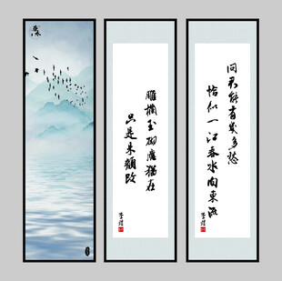 水墨三联画 中式意境美学