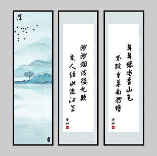 中式山水书法三幅画