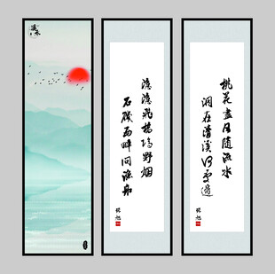 中式水墨风励志书法三联画