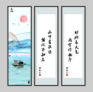 中式山水书法三联装饰画