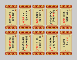 古典中式标语牌展示
