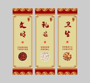 传统美食文化宣传海报