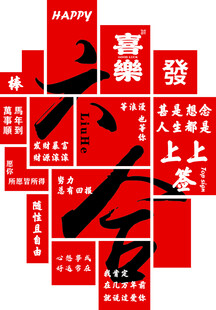 喜庆红色新年祝福元素