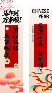 新年对联贺岁 喜庆氛围浓