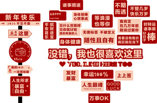 创意路牌指引多彩生活