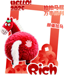 2024龙年毛绒玩具马形象