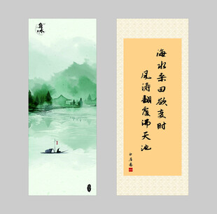 中式山水书法艺术书签