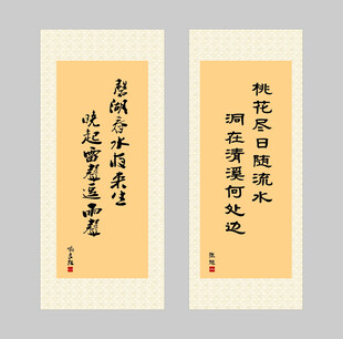 书法对联作品展示