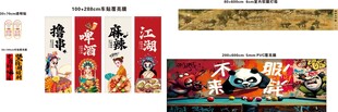 传统中式年画装饰图案集