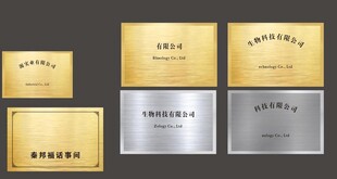 不锈钢钛金门牌