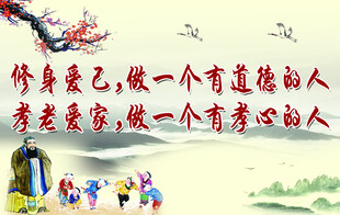 尊老爱亲