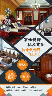 家装海报