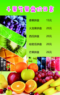 缤纷果汁 开启活力好滋味