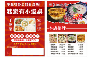 羊杂汤锅