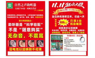 美容美发优惠活动宣传单页
