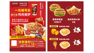 美味快餐菜单展示
