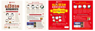 多样海报设计展示