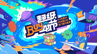 科技活动展板