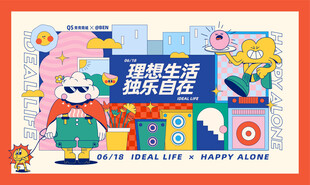 商城活动展板