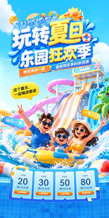 水上乐园