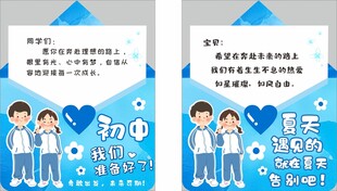 夏天毕业季造型