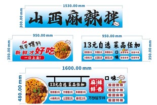 山西麻辣拌调料包展示