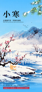 小寒时节雪景中的绽放花枝