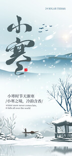 小寒时节雪景古风画面