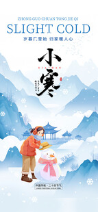 小寒时节温馨亲子互动画面