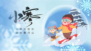 小寒时节孩童滑雪欢乐图