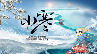 小寒时节冰雪与花卉之景