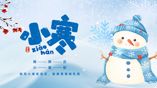 小寒节气可爱雪人插画