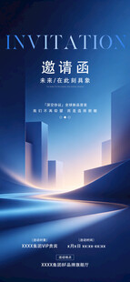 高端科技展会商务邀请函设计展示