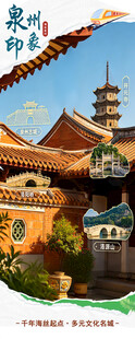 泉州古建筑风光