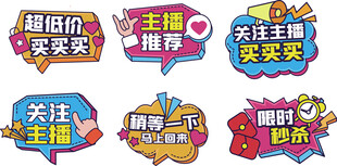直播手举牌