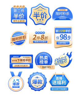电商标签