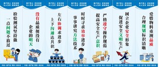 车间标语