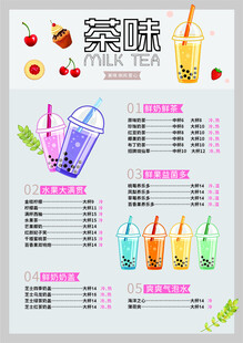 茶味