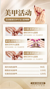 美甲 
