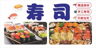 美味寿司多样美食展示