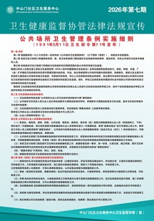 制度