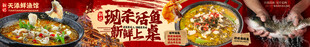  酸菜鱼