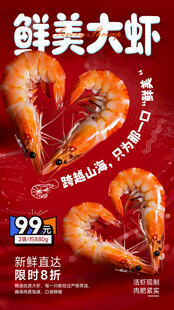 油爆虾
