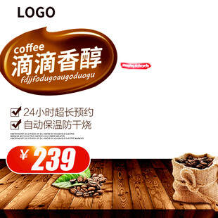 滴滴香醇咖啡豆特惠