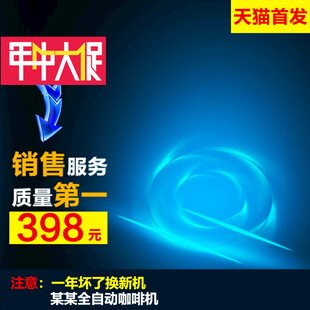 年中大促电脑优惠活动