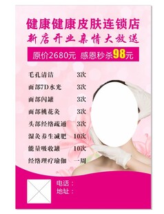 健康体检海报