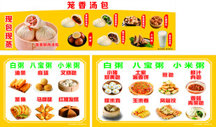 早餐店广告海报图片